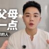 Bazi concept of Yin Xing (印星), parental support, and independence