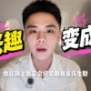 Shi Shang Sheng Cai (食伤生财), a Bazi concept about turning skills and creativity into income